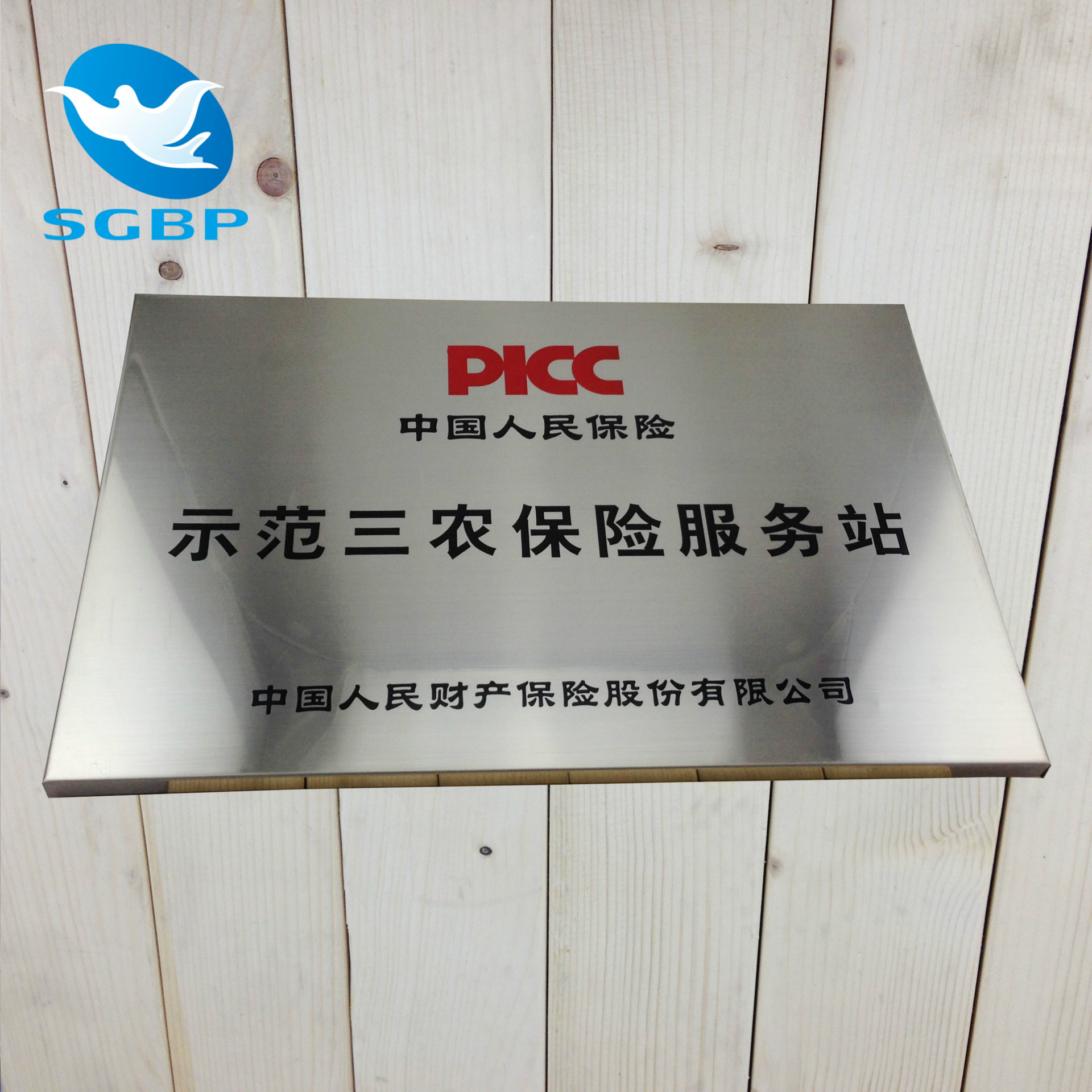 定制做不锈钢焊边折边奖牌特约合作商户特许加盟牌金箔银泊荣誉牌