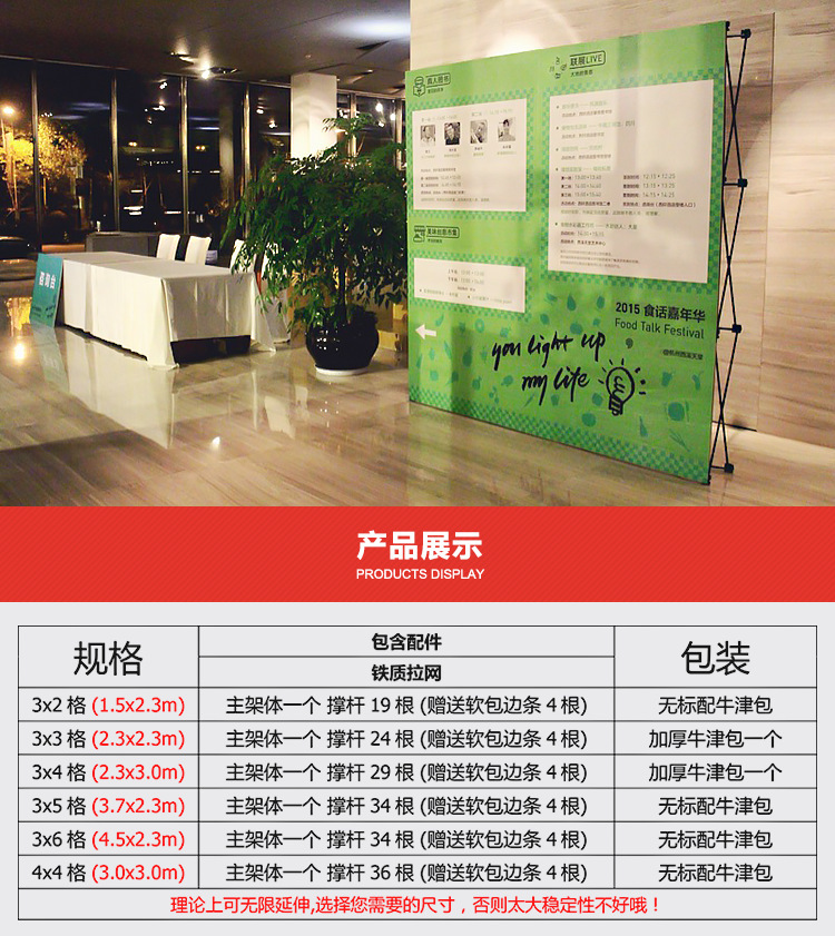 拉网展架 背景墙喷绘架 展会kt板展示架 户外桁架 海报支架制作