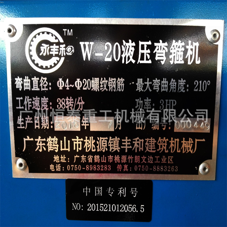 广州现货工厂价直销w-20液压弯箍机 3hp钢筋弯箍机 鹤山弯箍机