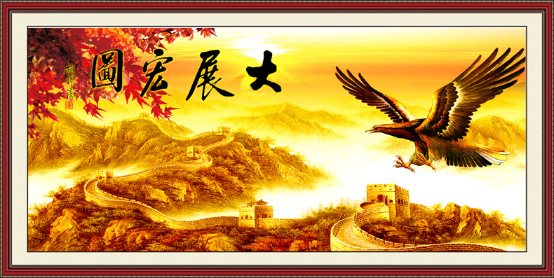 钻石画新款大展宏图雄鹰展翅万里长城贴魔方