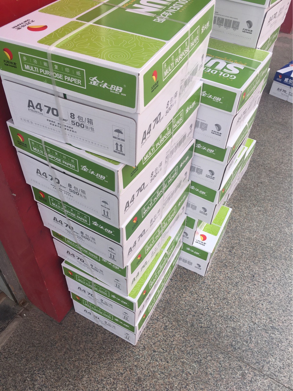 厂家直销 金太阳a4办公复印纸 静电复写纸 打印纸 量大更优惠