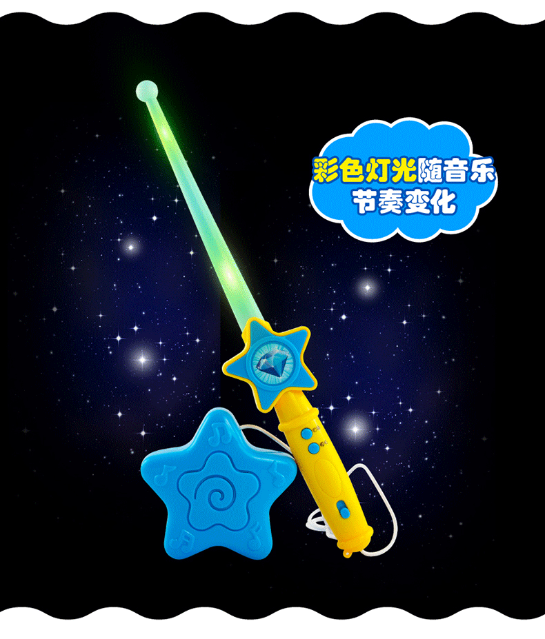 儿童魔法指挥棒发光乐器音乐电动声光玩具婴幼儿益智早教指挥棒