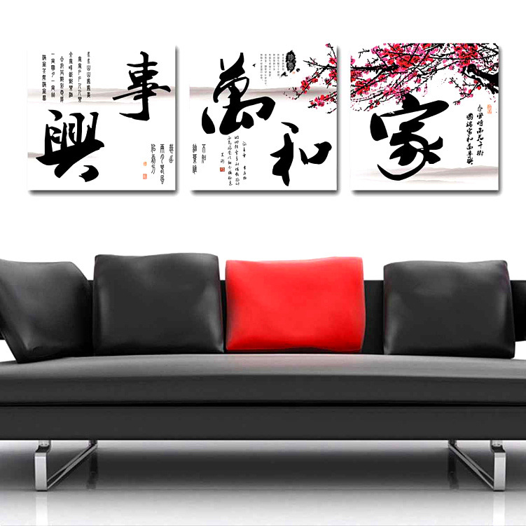 家和万事兴,家和就能万事兴旺!