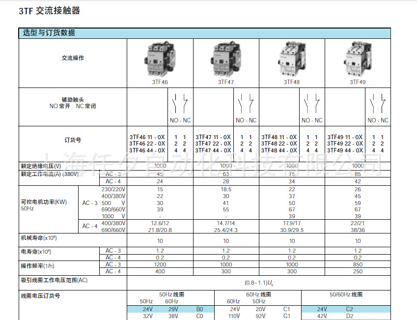 西门子交流接触器3tf4511-0xm0