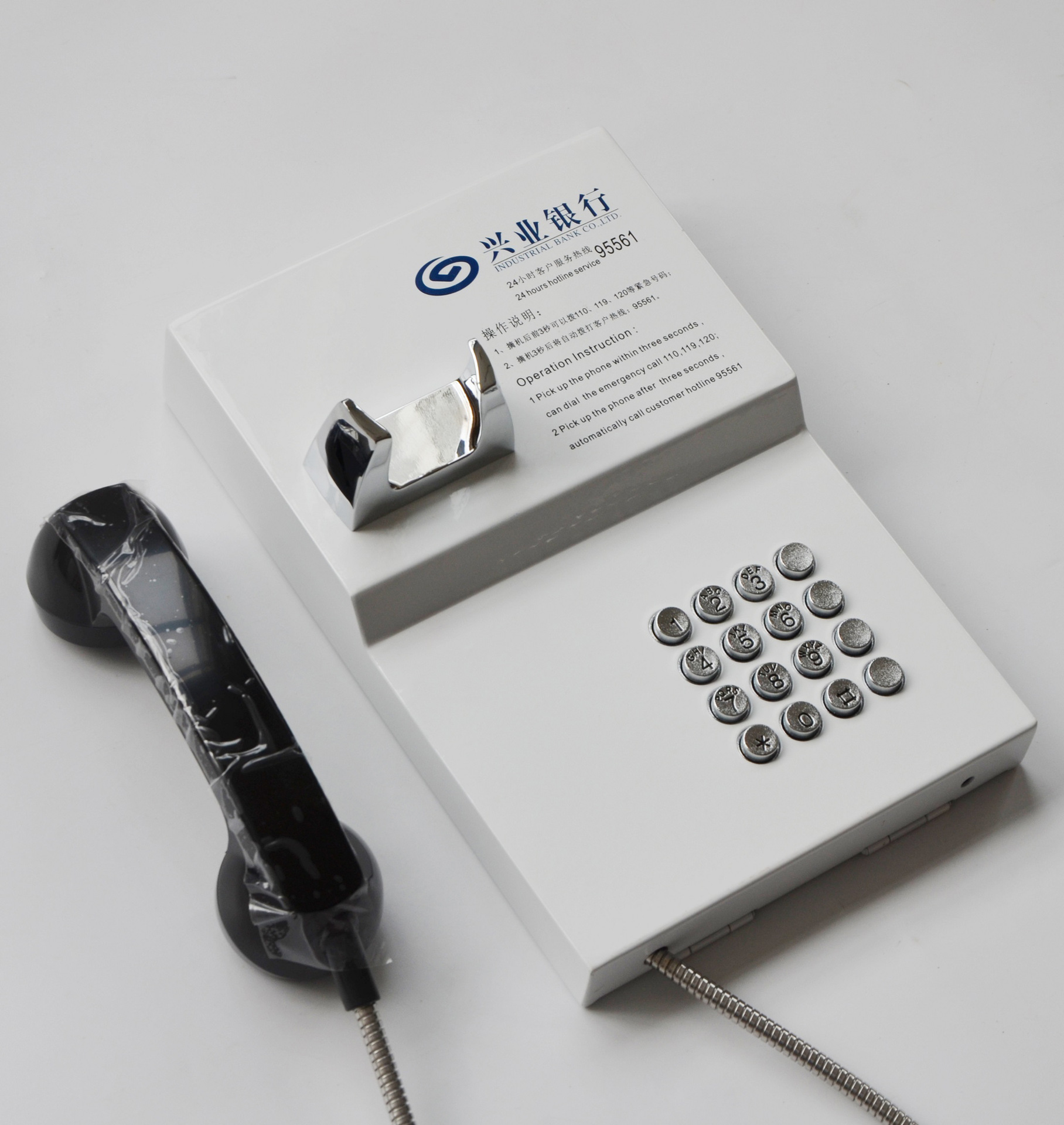 兴业银行95561自助atm存取款机旁报警求助直拨银行客服电话机