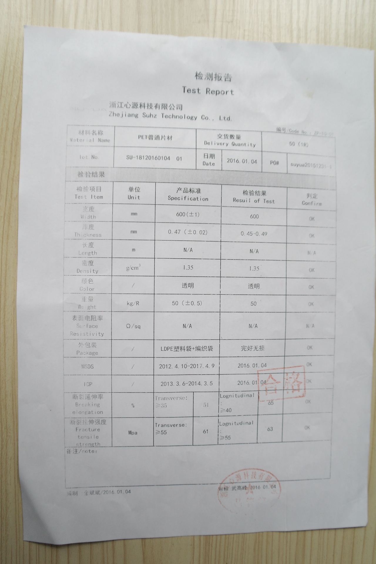 车厘子检测报告图片