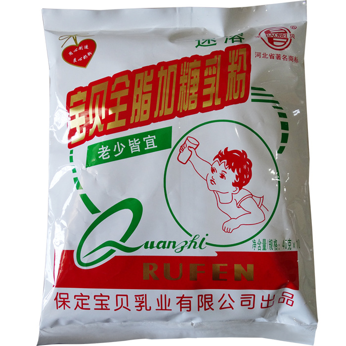 宝贝牌全脂加糖乳粉,成人奶粉,甜奶粉,全脂奶粉,全脂甜奶粉