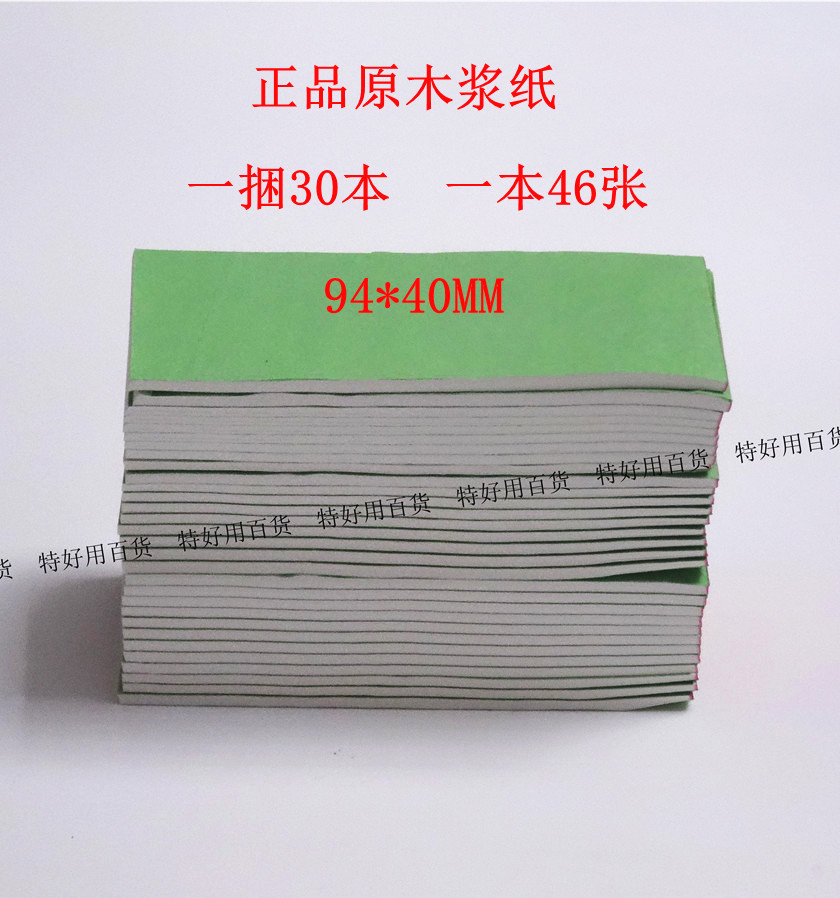 正品原木浆纸旱烟手卷纸卷烟器耗材烟具耗材旱烟烟纸 - 居家批发网