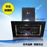 吸油烟机_上海华生电器厨具 厨房用吸油烟机