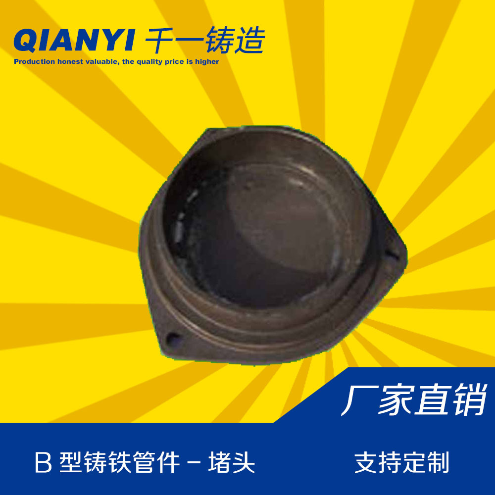 厂家直销加工定做w型柔性接口排水铸铁管件排污管堵头