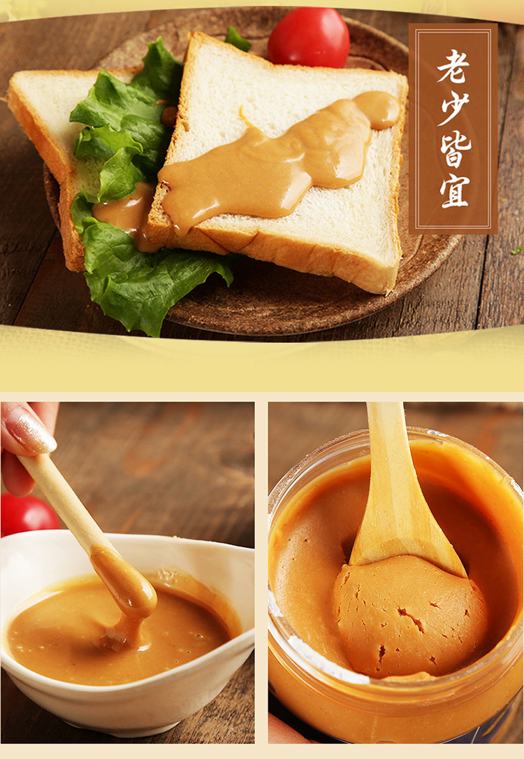 批发1kg四季宝花生酱 砂锅粥火锅专用调味品 联合利华产