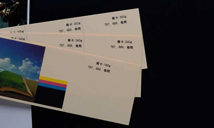 供应**进口白卡黄卡纸 吊卡用纸 包装纸盒特种纸