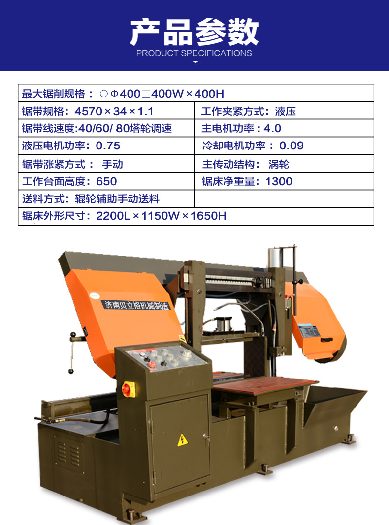 厂家供应 双金属精密带锯床 双立柱卧式锯床gz4240