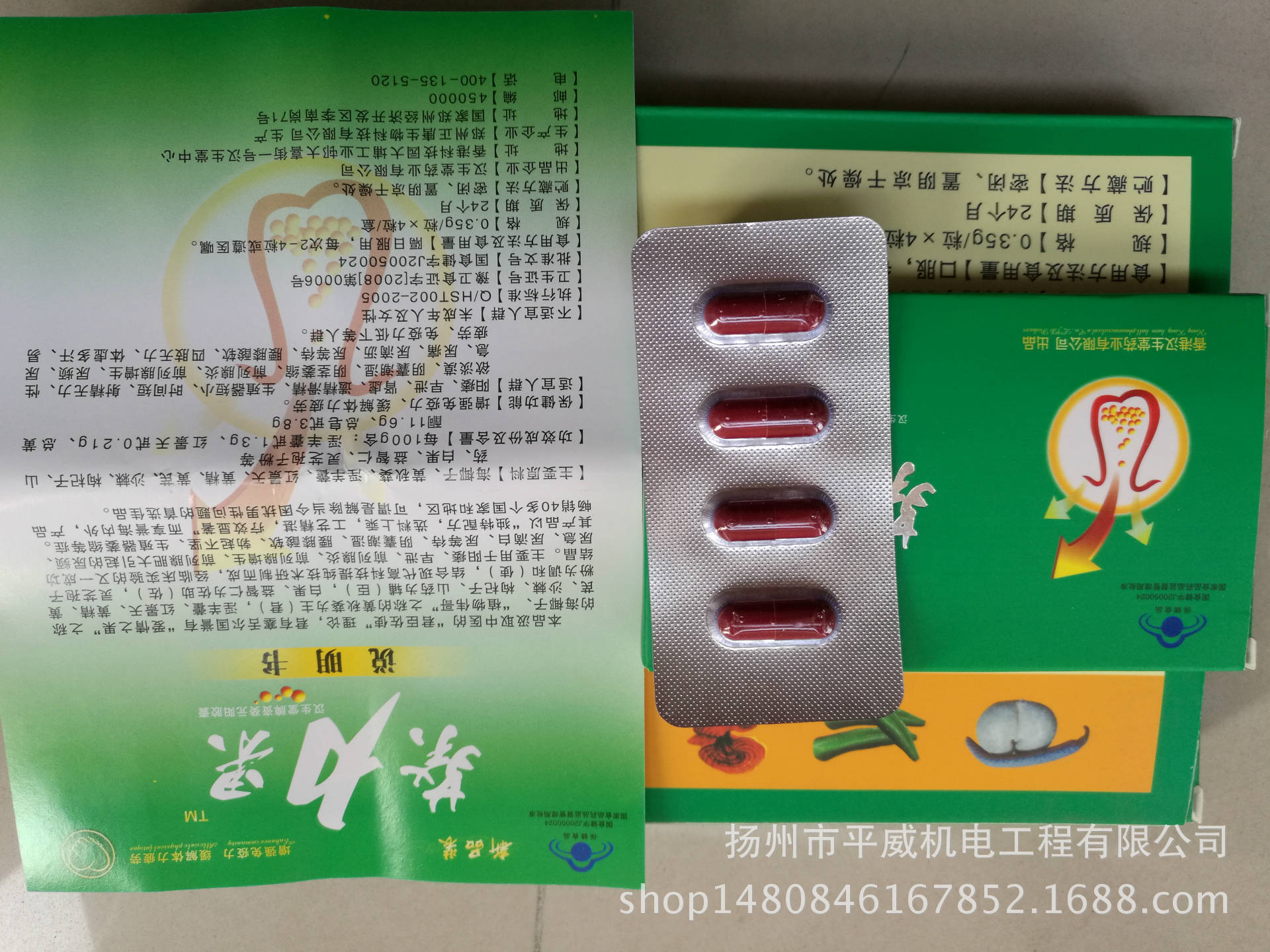 批发葵力果浓缩型32粒装 120粒装 30粒装液态软胶囊新.