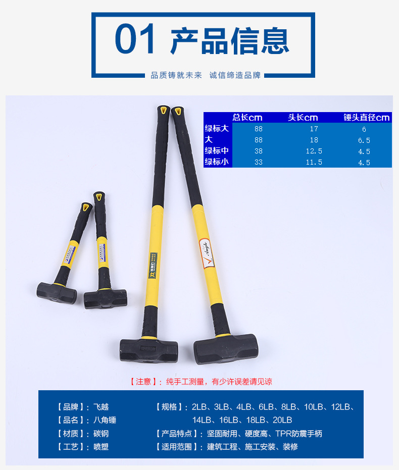 铁哥们多规格八角锤 tpr包塑柄不震手八角大锤 工地施工铁锤子