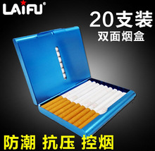 正品来福846铝制超薄对开烟盒烟夹20支装创意金属香菸盒男士礼品