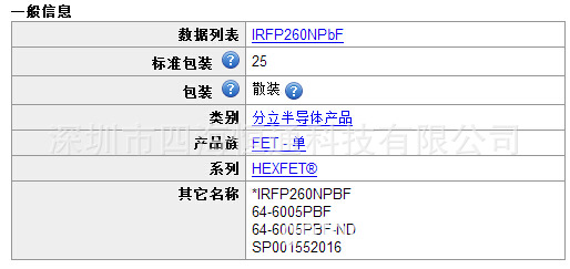 irfp260npbf mosfet n-ch 200v 50a 全新原装 欢迎咨询