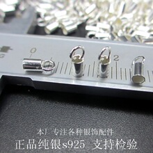 S925纯银皮管扣绳扣管扣 纯银DIY手链项链扣手珠材料配件饰品批发