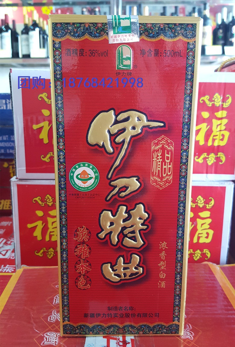 伊力特白酒 精品伊力特曲36度500ml