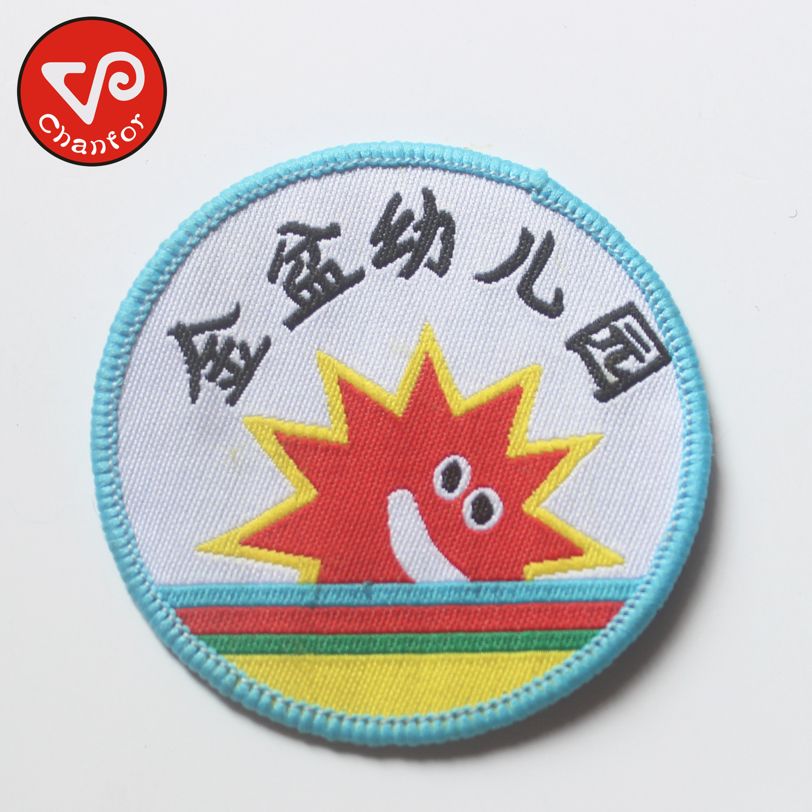 定做校服园标园服园徽包边织唛徽章布贴幼儿园刺绣布标织标胸章