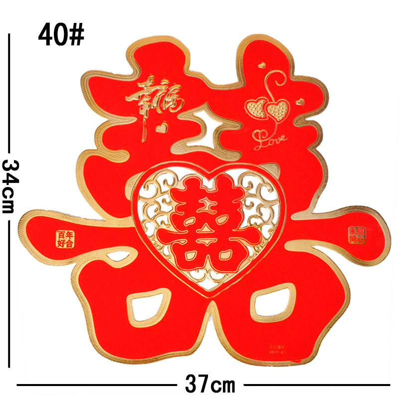 婚庆用品 门喜植绒金边绒面喜字-金边草喜40#爱心镂空幸福 1对