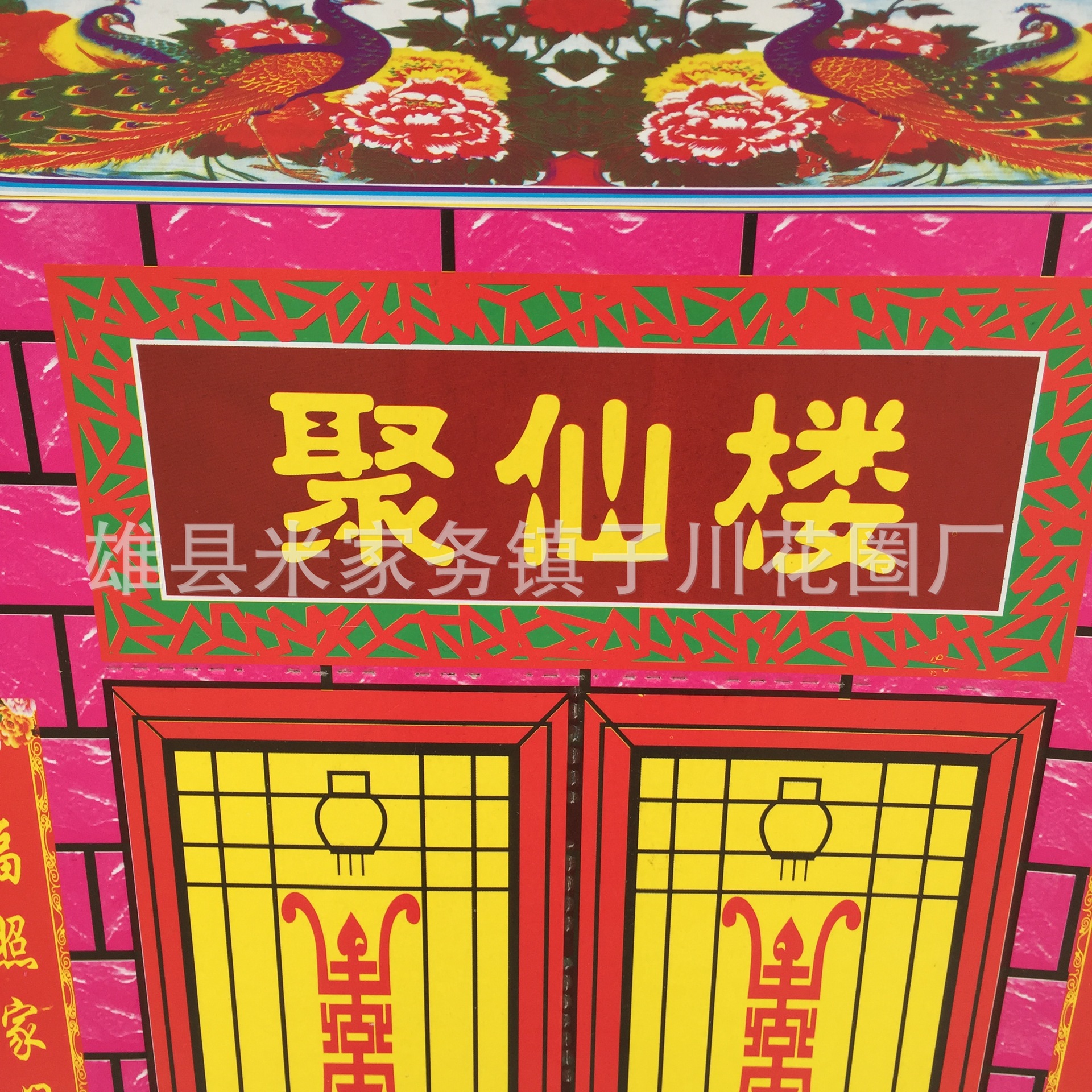 新款纸活殡葬用品2层聚仙楼厂家直销子川纸活花圈批发