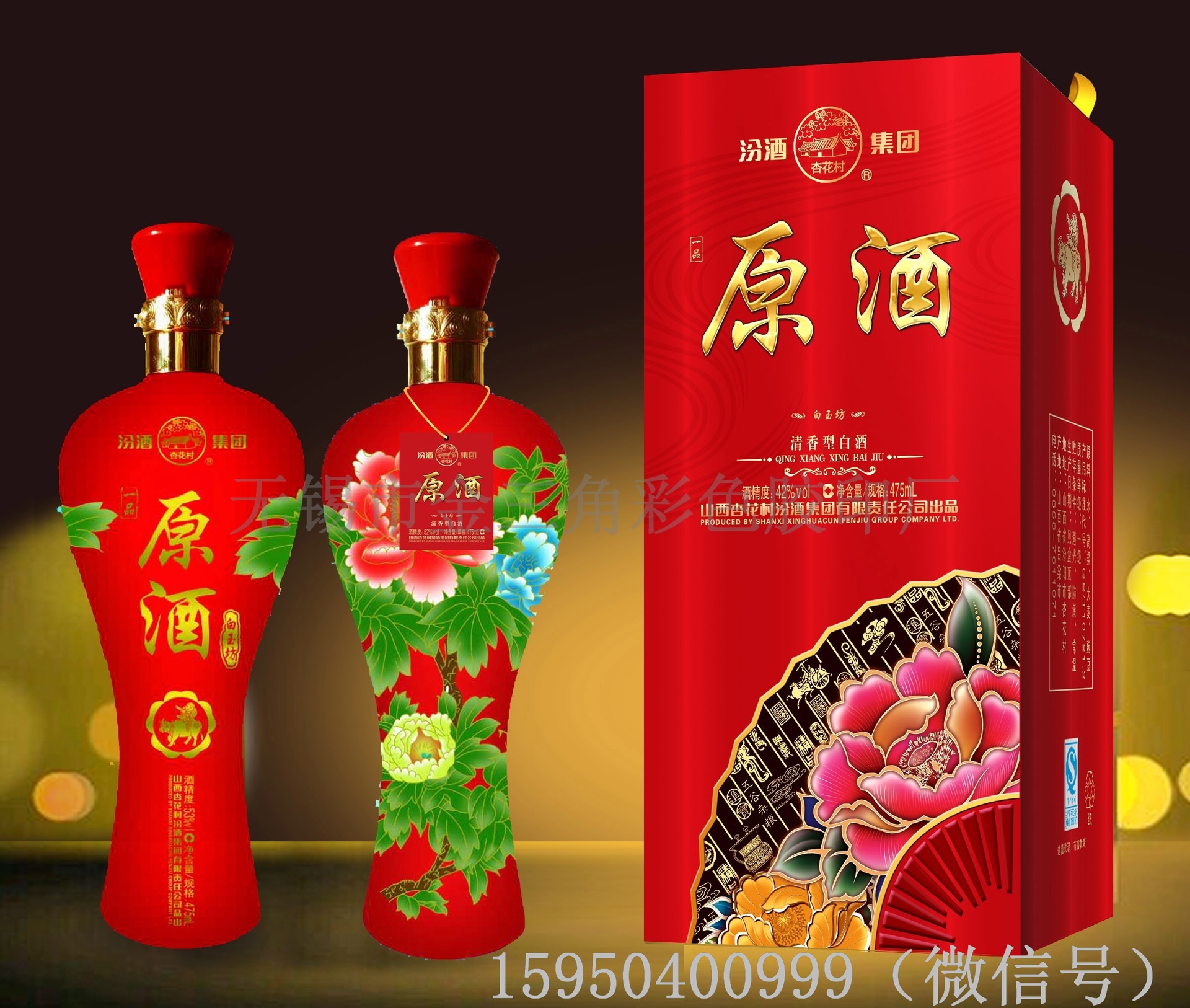 杏花村原浆酒盒上开启精裱盒开槽酒盒包装手工盒精裱