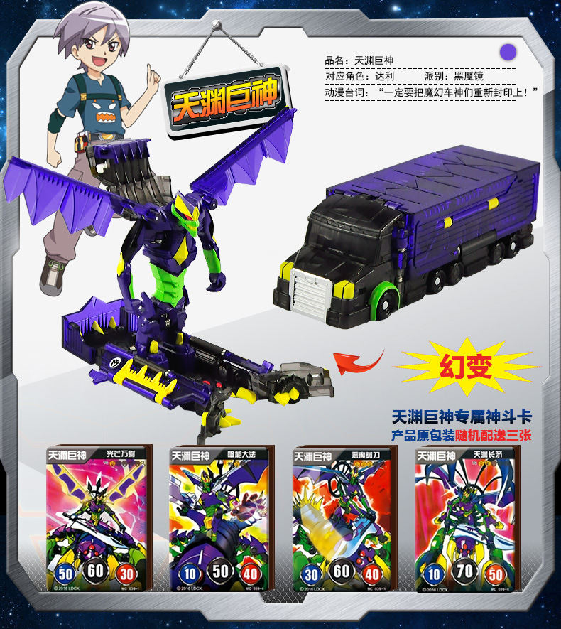 新品灵动魔幻车神全套正品磁性神斗卡牌弹爆