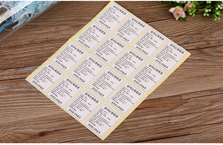 生产进口酒葡萄酒红酒中文标签商标标签贴纸印刷酒类