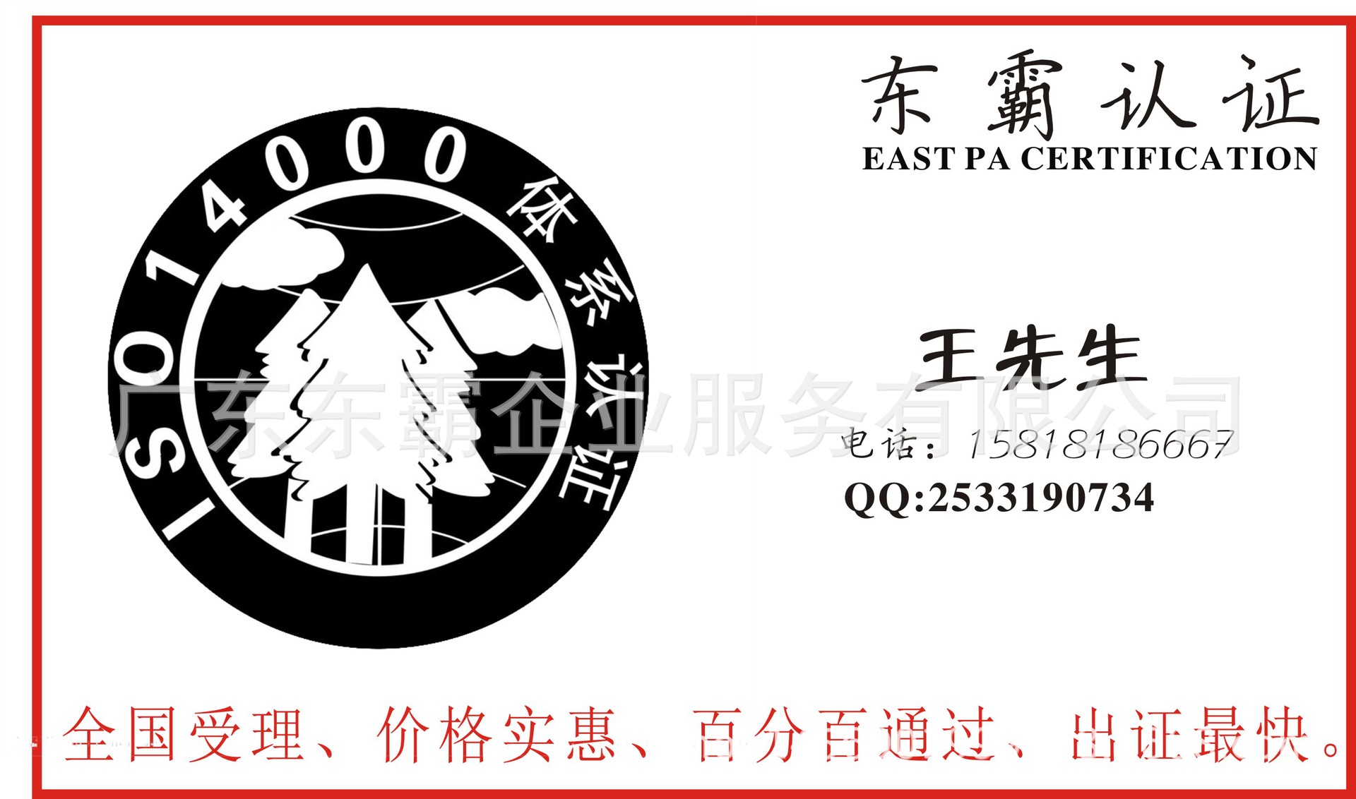 液力偶合器&液力变矩器怎么办理ISO14001荣誉资质证书