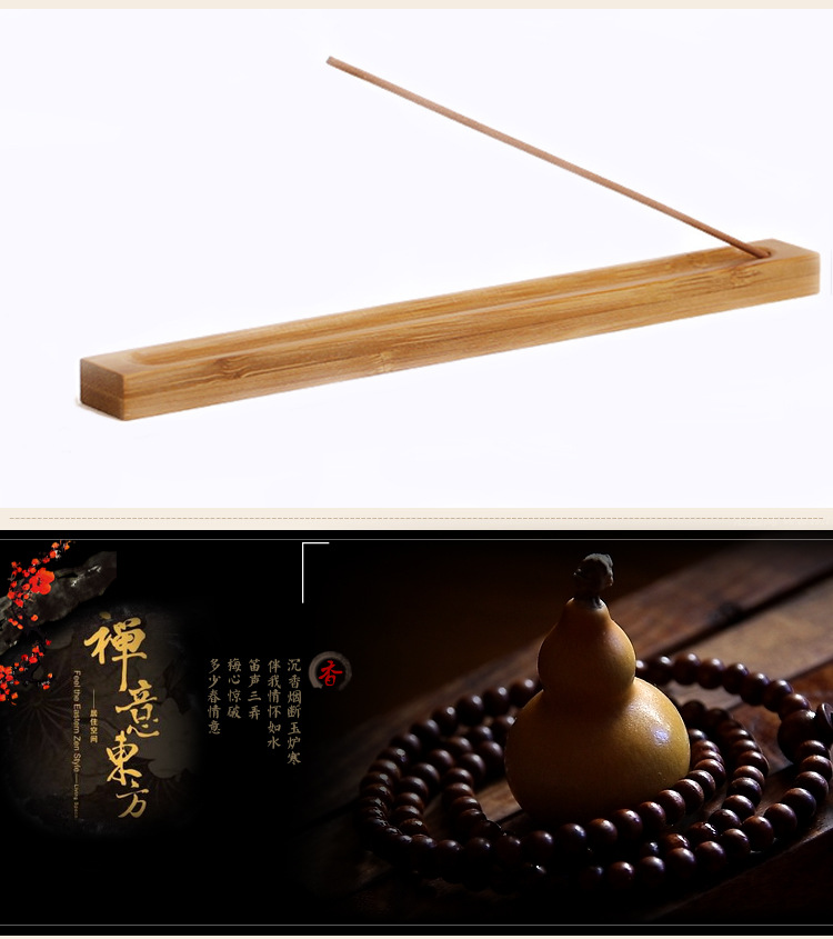 插香座_竹子线香插 卧香炉 檀香熏香 简约随身携带板实竹香插