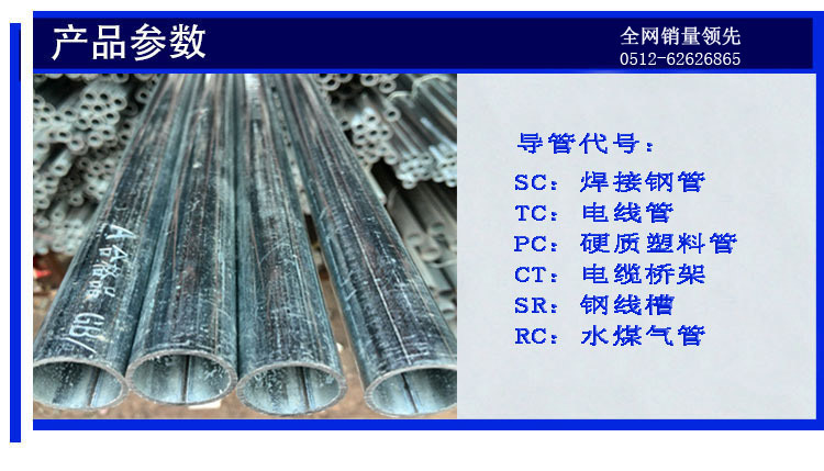 苏州现货供应q235热镀锌无牙电线管kbg镀锌管dn50 jdg金属导线管