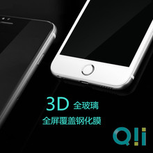 适用于iPhone8钢化膜 苹果6 3D曲面全覆盖蓝光玻璃膜 7plus热弯膜