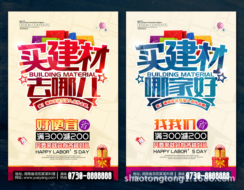 彩印双面 建材海报 广告纸画册 宣传广告单 广告单印刷