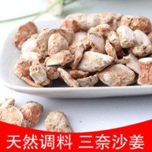 广东三奈 沙姜 烧卤肉料 厨房调味料品 香料 佐料配料净含量500g