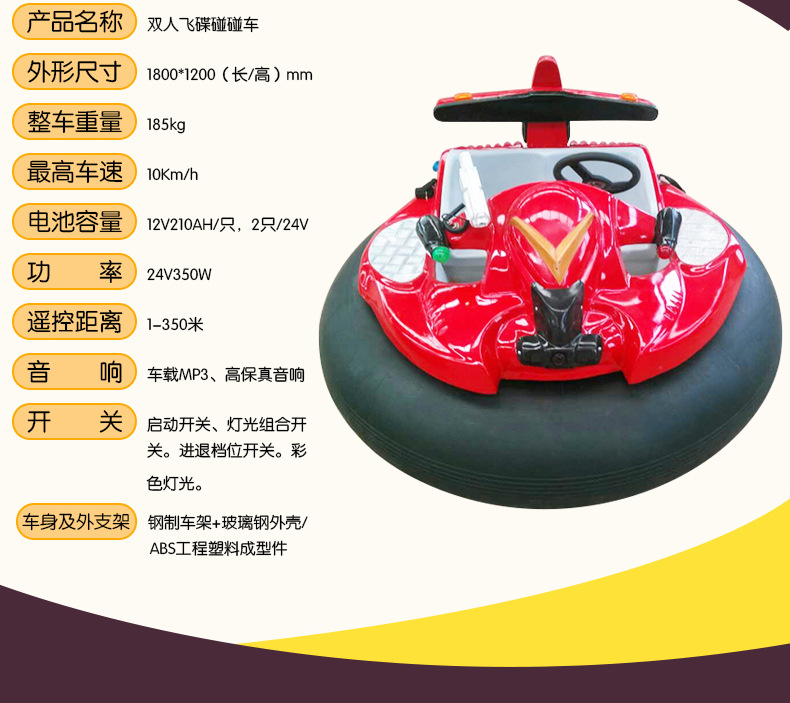 双人电瓶飞碟漂移碰碰车 儿童电动充气碰碰车 游乐场碰碰卡丁车