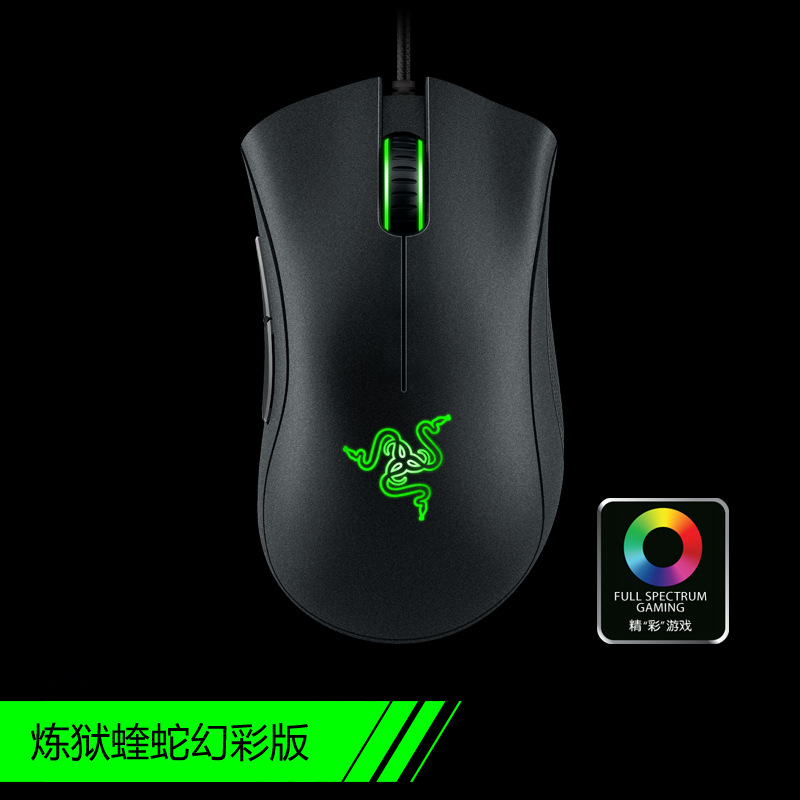 正品razer/雷蛇鼠标 吃鸡鼠标 炼狱蝰蛇1800dpi 炼狱蝰蛇幻彩版