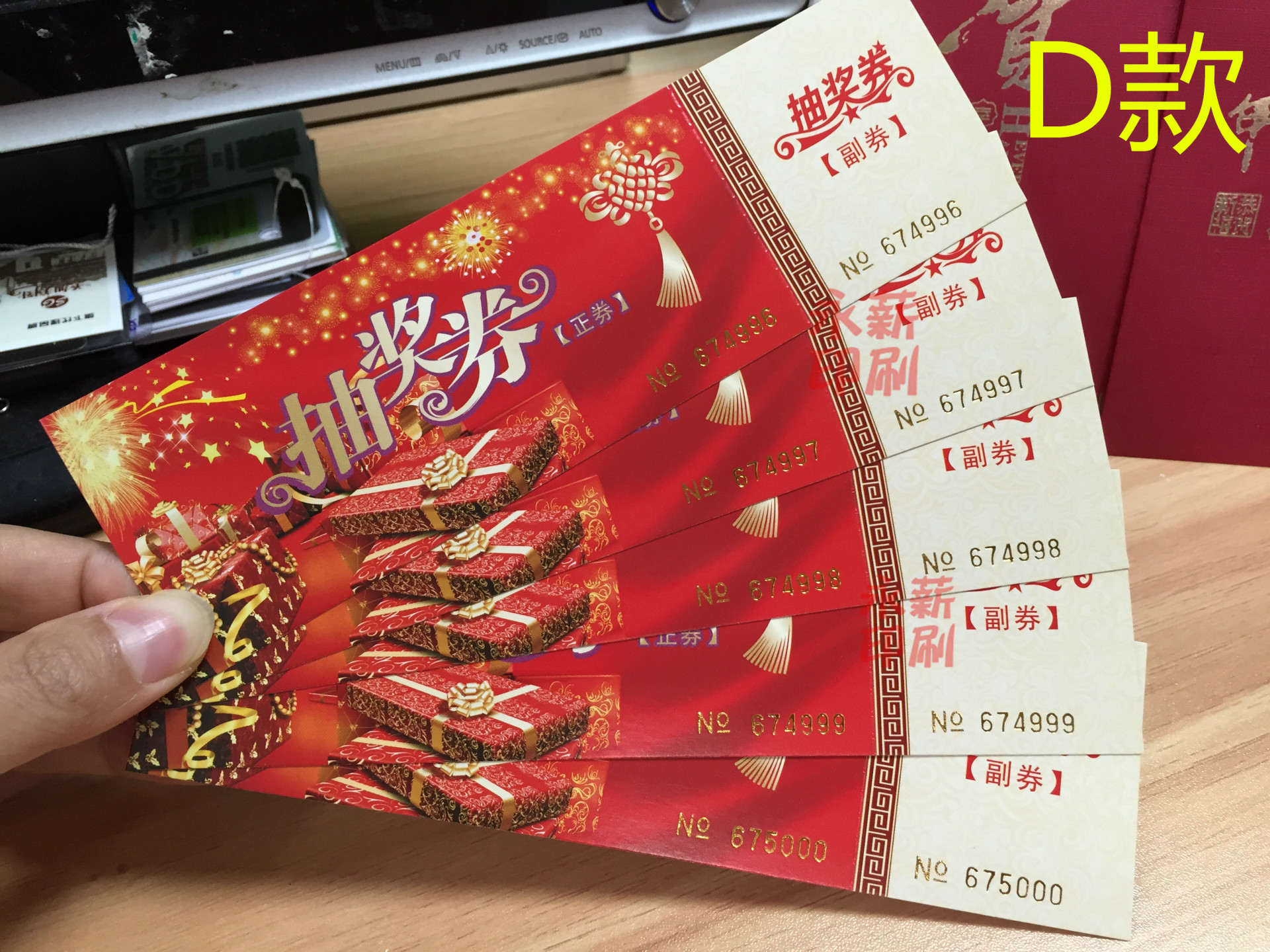 通用抽奖券现货供应 婚礼活动抽奖卷印刷 刮刮咭定制作 铜版纸