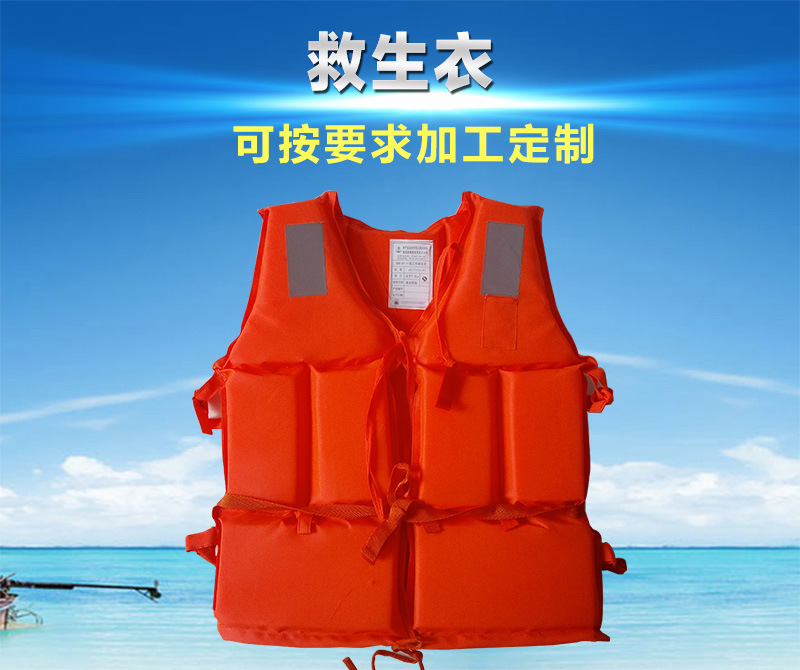 长期批发 普通成人防汛救生衣游泳衣量大价优