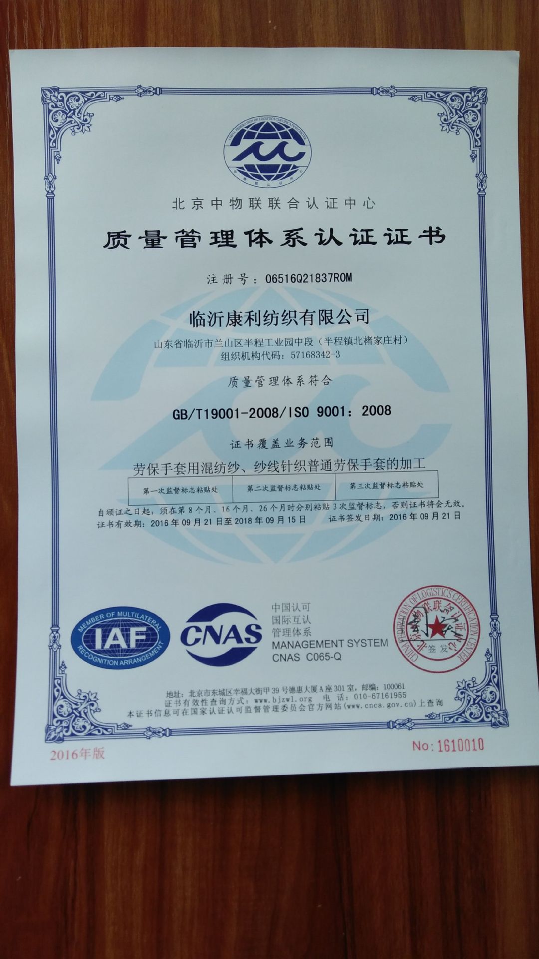 厂家直销 再生棉十针线手套 12付/打 780付/件 52斤/件