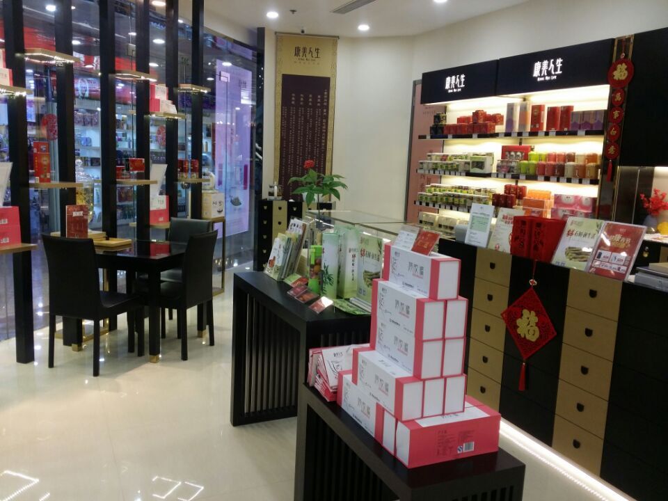 【圈活动】 - 康美人生中信广场店参茸礼盒,保健食品团购