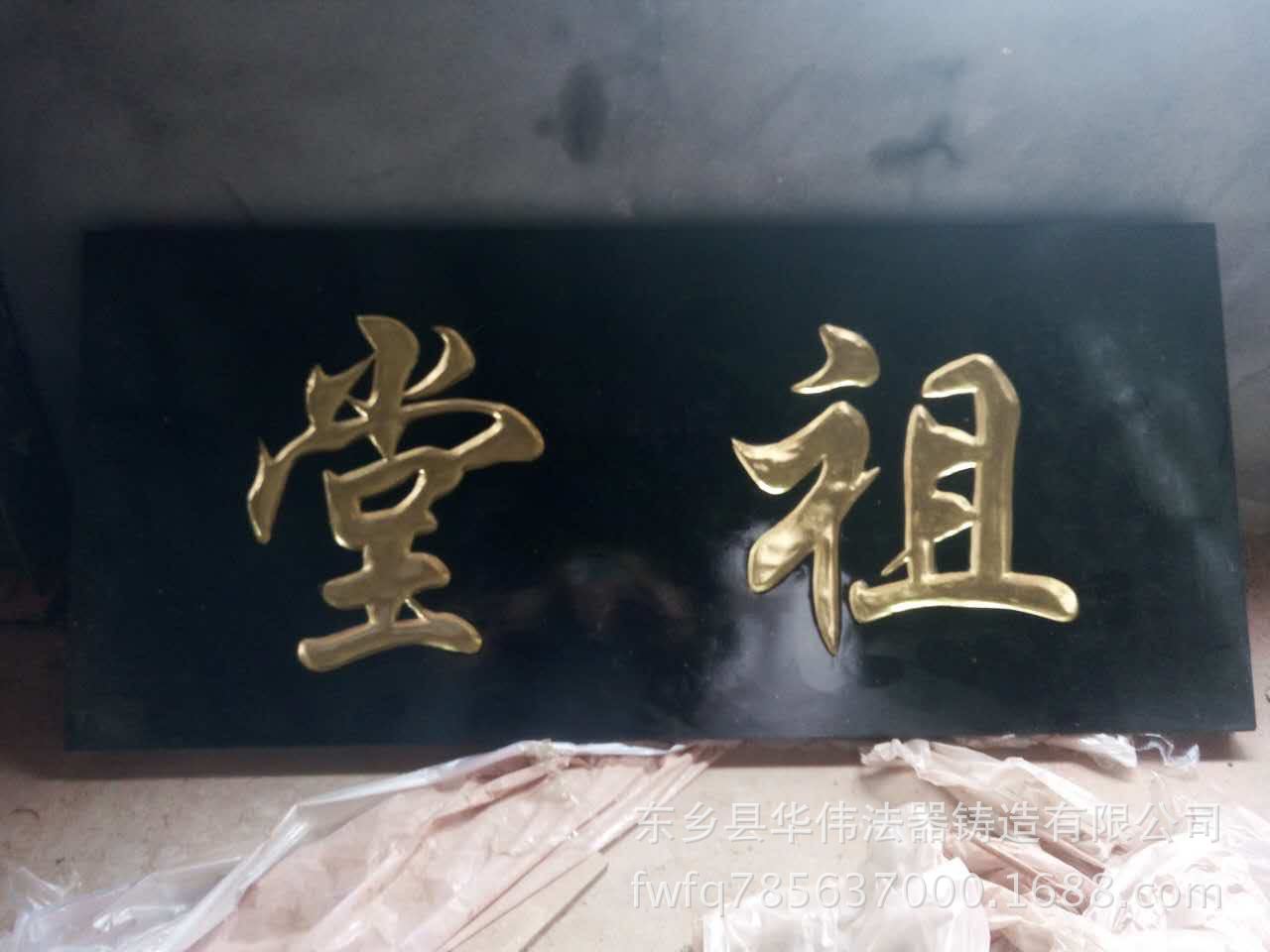 定做实木寺庙祠堂牌匾,钟鼓楼木雕牌匾供应,贴匾供桌