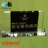 晶韵厂家供应水晶迎宾接待牌酒店用品定制水晶台卡授权牌工艺礼品|ms 晶韵厂家供应水晶迎宾接待牌酒店用品定制水晶台卡授权牌工艺礼品|ms