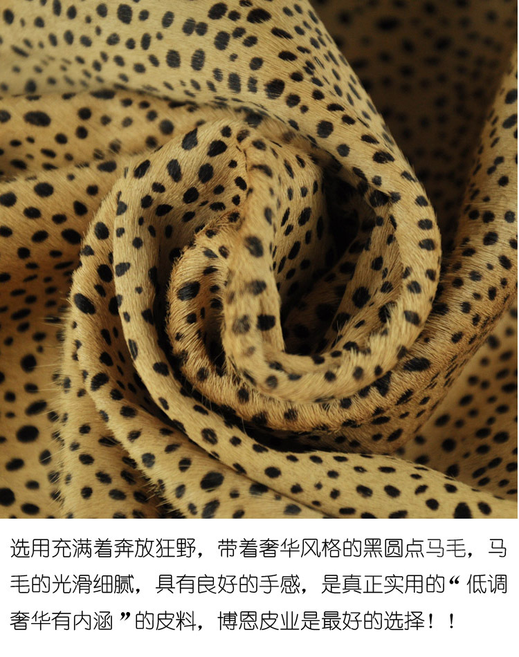 特价 双色环保马毛 圆点印花马毛皮料 头层牛皮手袋皮具专用皮料