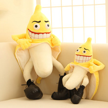 邪恶的香蕉人公仔毛绒玩具 猥琐香蕉抱枕娃娃酒吧光棍节活动礼品