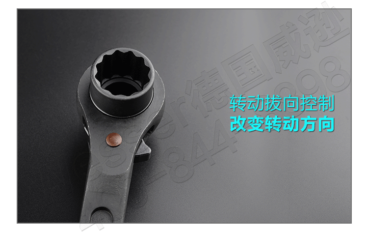 进口棘轮扳手rw19-55mm 德国wesser 手动快速棘轮套筒尖尾扳手