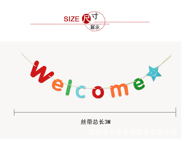 welcome 欢迎拉花 英文字母横幅拉条 商店门廊橱窗家居装饰拉花
