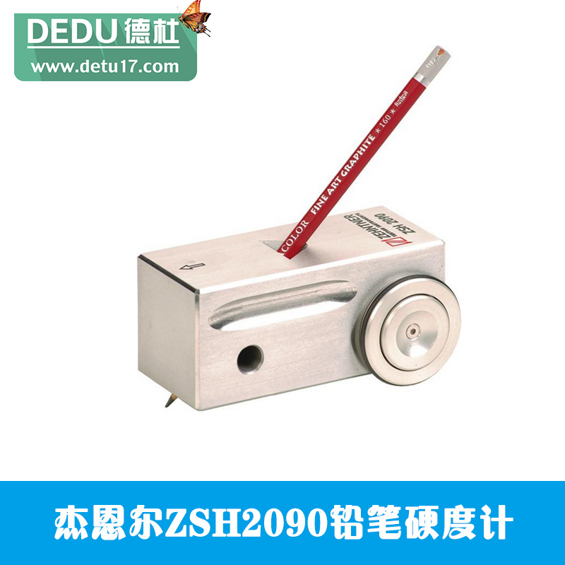 杰恩爾ZSH2090鉛筆硬度計