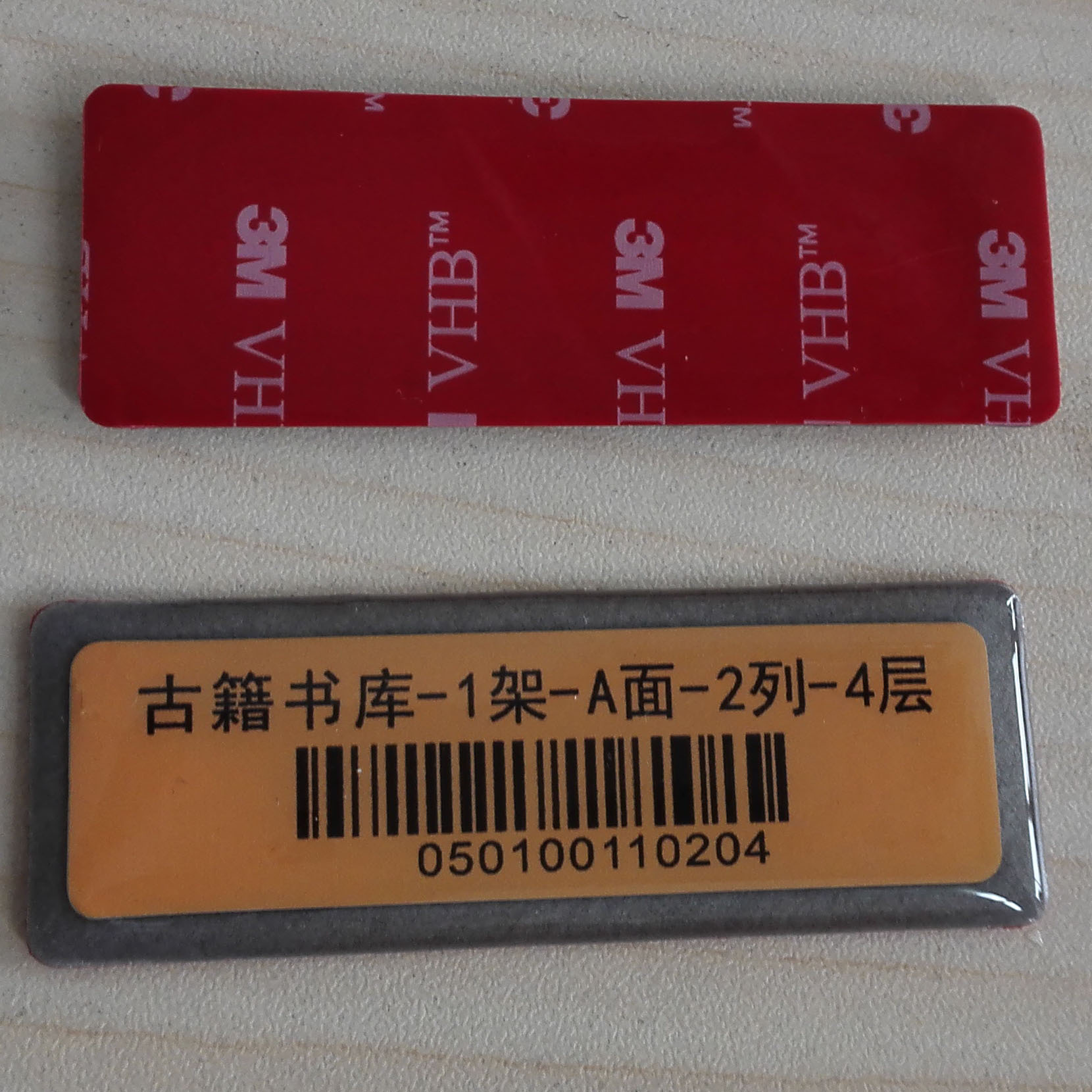 rfid层架图书馆标签uhf仓库货架nfc抗金属防拆防压防水弯折分层标