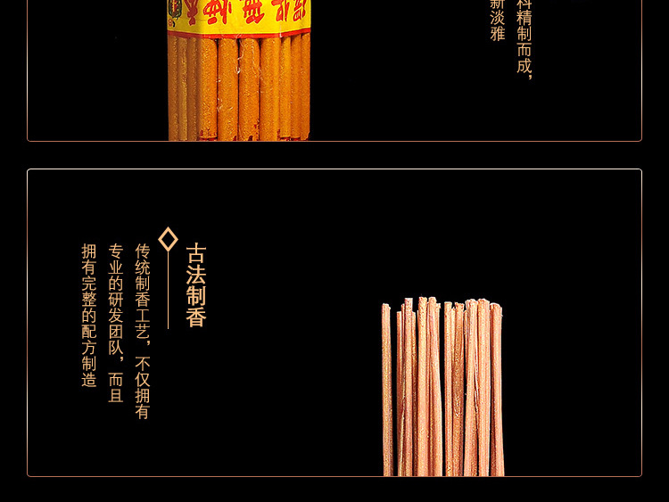 8米8公分单支寺庙香佛香 厂家.